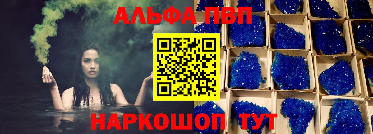 APVP крисы CK  где можно купить   Михайловск  Вход с VPN  Альфа ПВП кристаллы 