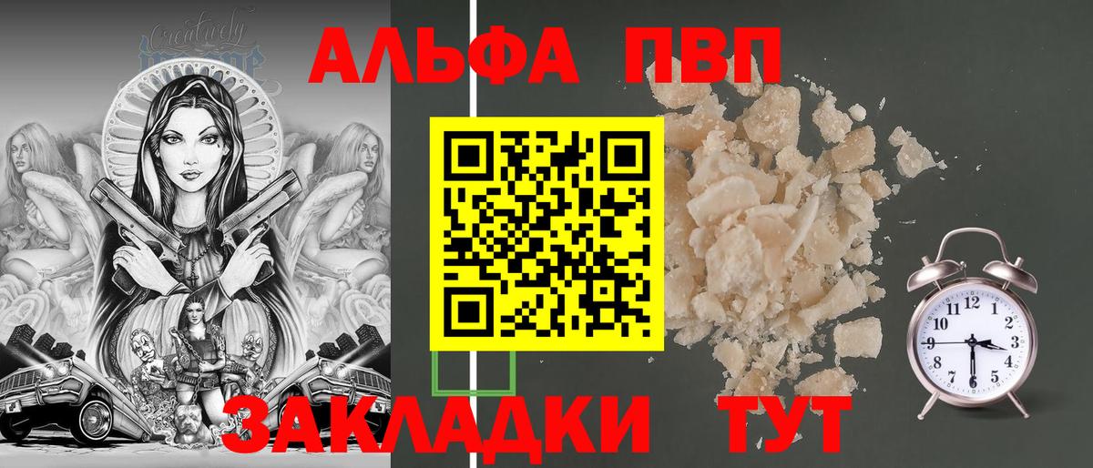 А ПВП крисы CK Михайловск