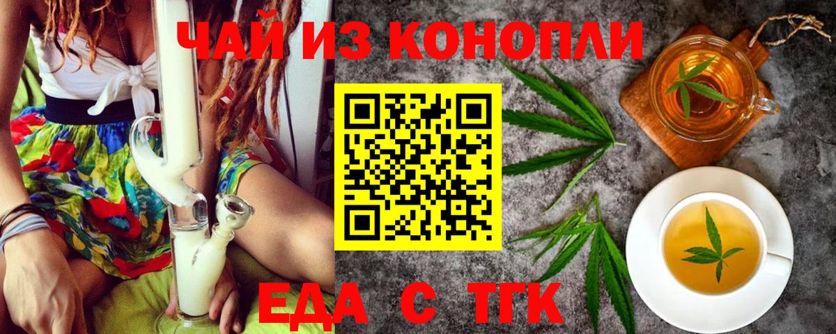 Canna-Cookies конопля  Вход с VPN  Михайловск 