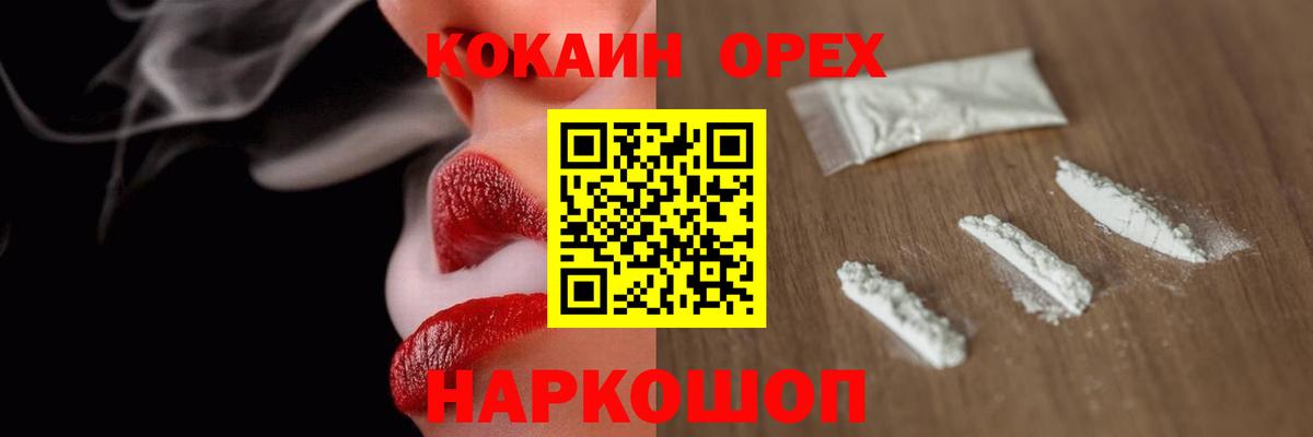 COCAIN 99% Михайловск