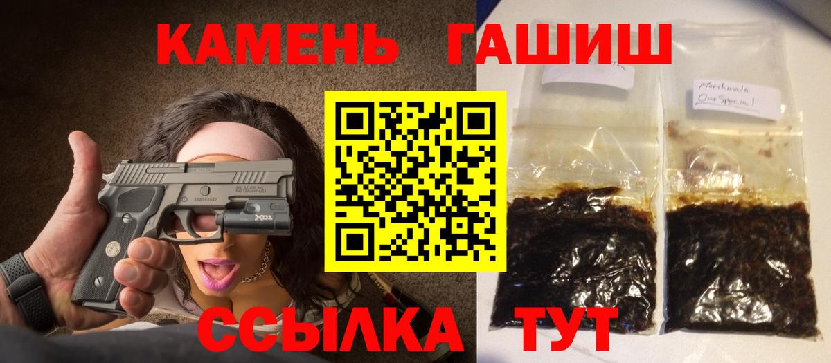 ГАШИШ VHQ  ГАШИШ индика сатива  Михайловск  ГАШИШ  Вход с VPN 