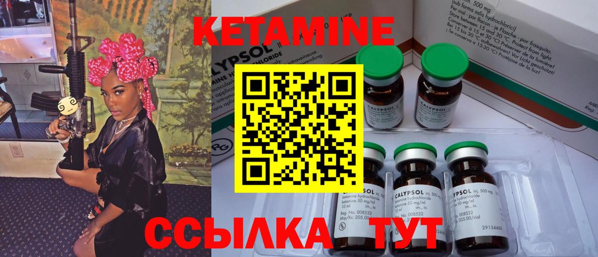 Кетамин ketamine  КЕТАМИН ketamine  Вход с VPN  Михайловск 