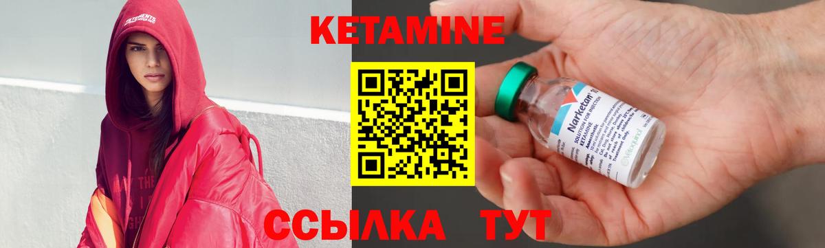 Кетамин VHQ Михайловск