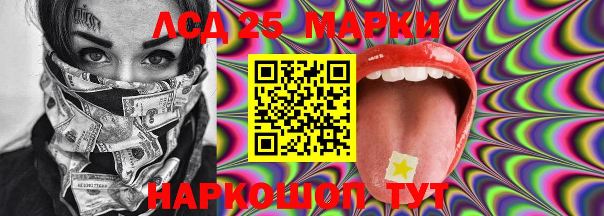 LSD-25 экстази кислота  Лсд 25 экстази кислота  Михайловск  ЛСД экстази  Вход с VPN 
