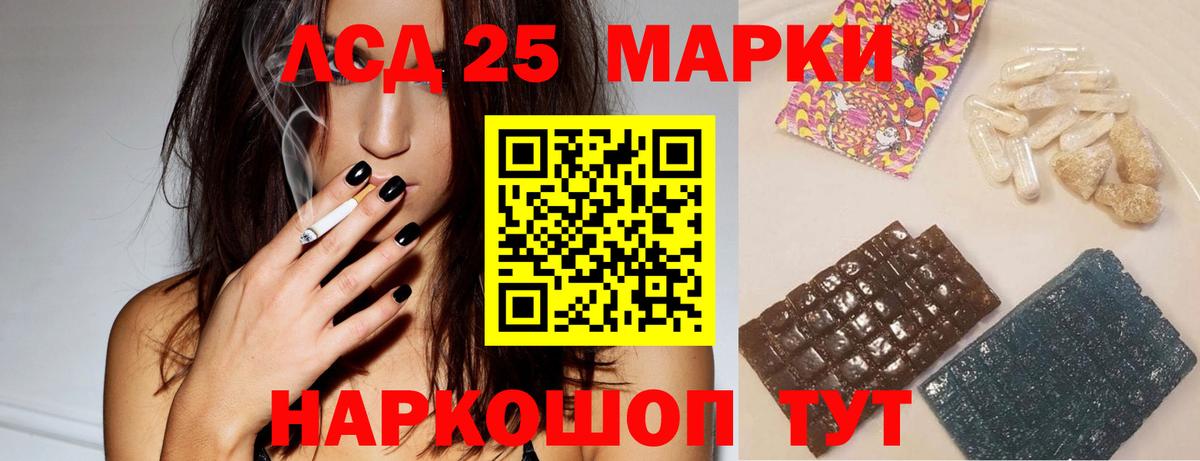 Лсд 25 экстази кислота Михайловск