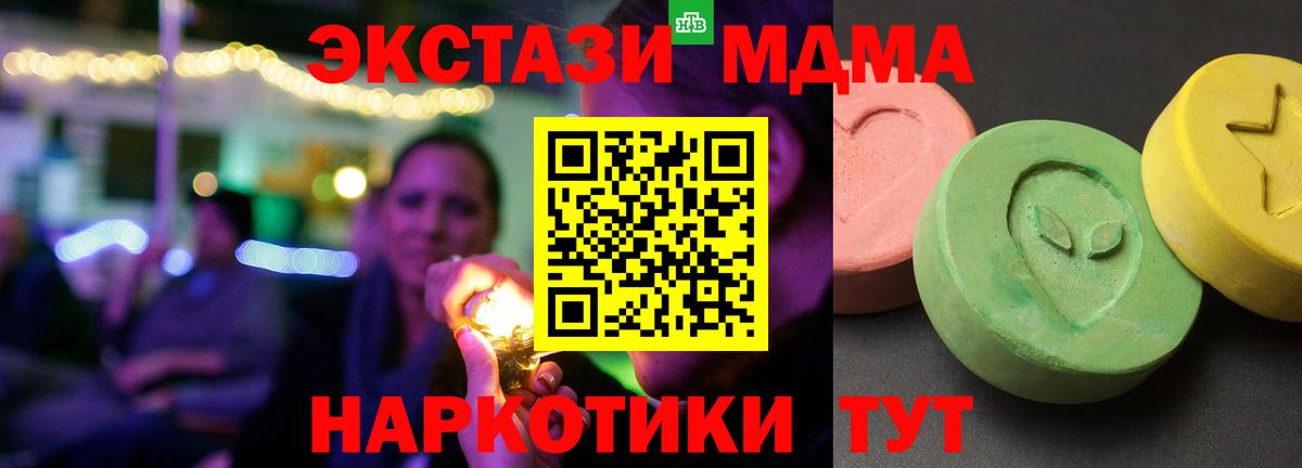 МДМА crystal Михайловск