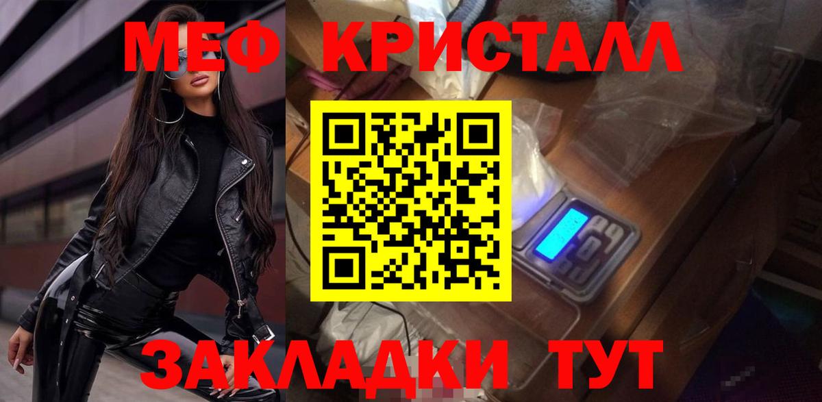 МЕФ мука Михайловск