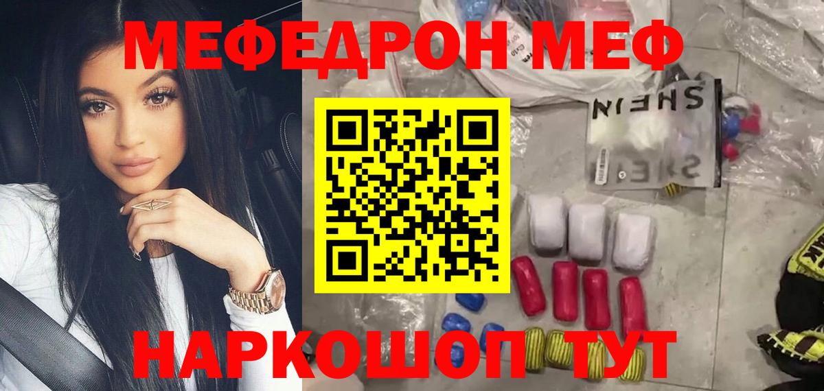 Михайловск  Мефедрон mephedrone  Вход с VPN  МЕФ  Меф  МЕФ кристаллы 
