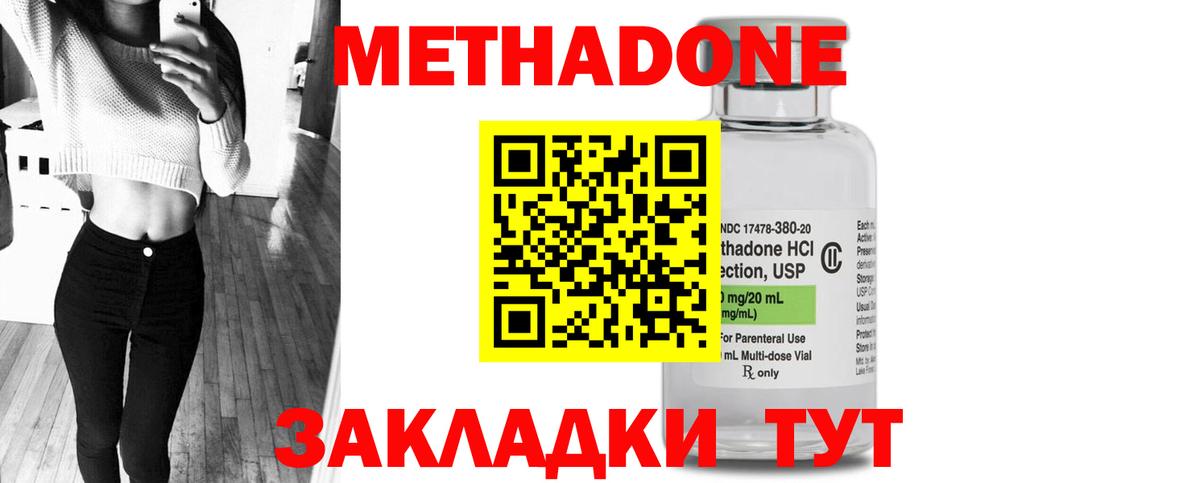 Михайловск  Метадон VHQ  OMG онион  Вход с VPN  Метадон мёд 