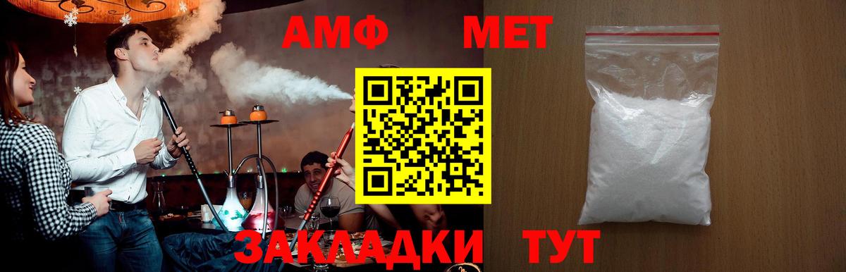 Михайловск  Метамфетамин Methamphetamine  Метамфетамин Methamphetamine  Вход с VPN 