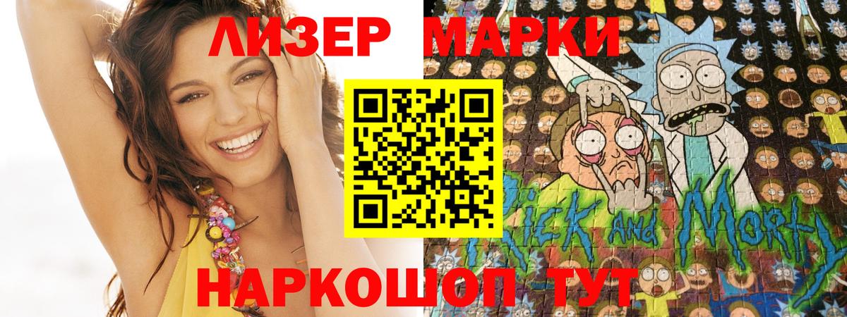 Марки N-bome 1,8мг Михайловск