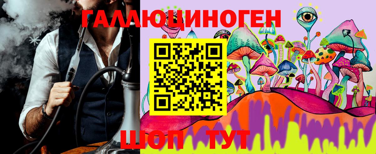 Галлюциногенные грибы GOLDEN TEACHER Михайловск